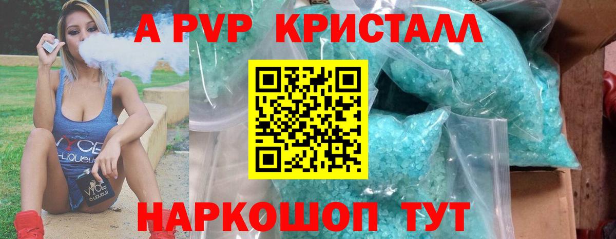Альфа ПВП кристаллы  Вход с VPN  Альфа ПВП  Луховицы 