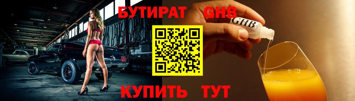 Луховицы  БУТИРАТ буратино  Вход с VPN 