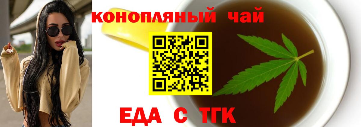 Cannafood конопля  Вход с VPN  Луховицы 