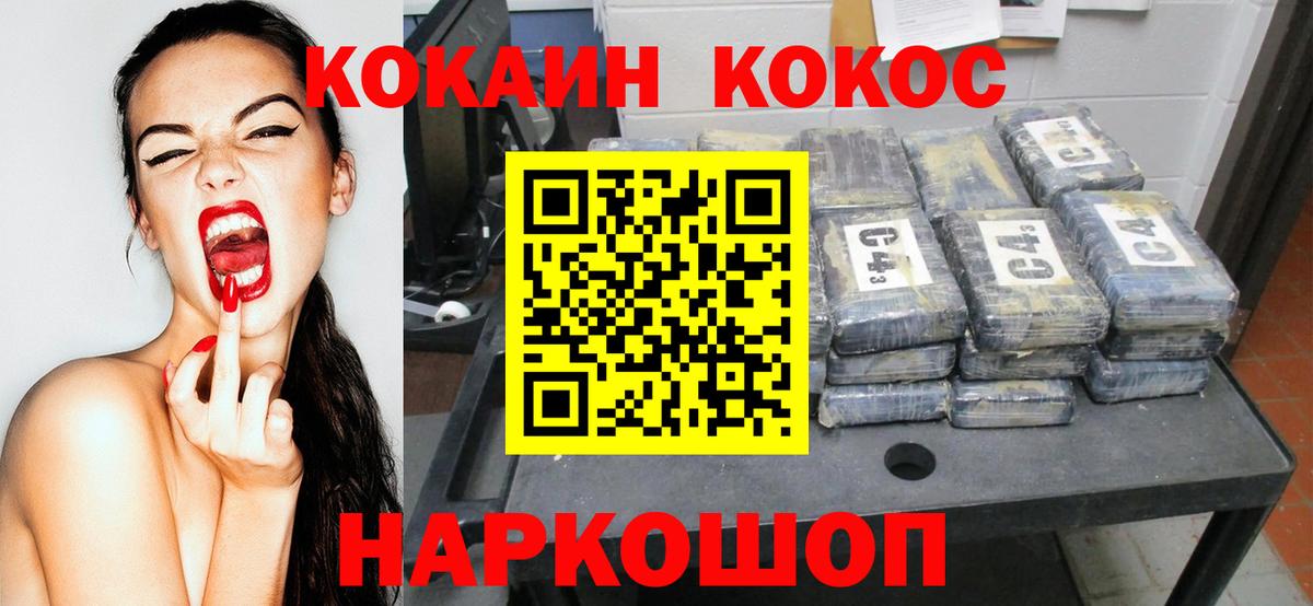 COCAIN FishScale Луховицы