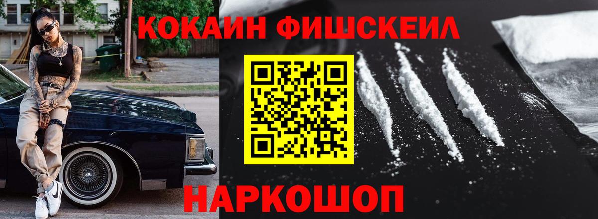 Cocaine Боливия  Кокаин Эквадор  Вход с VPN  Луховицы 