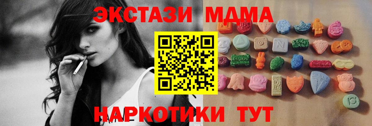 Луховицы  ЭКСТАЗИ  Экстази 300 mg  Вход с VPN  ЭКСТАЗИ Дубай 