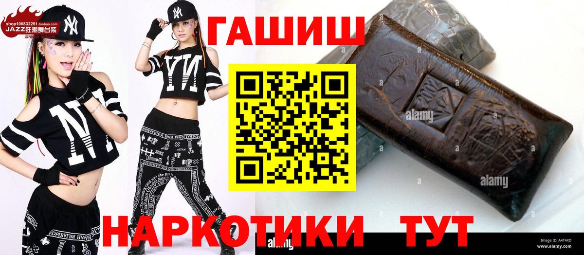 ГАШИШ Premium Луховицы