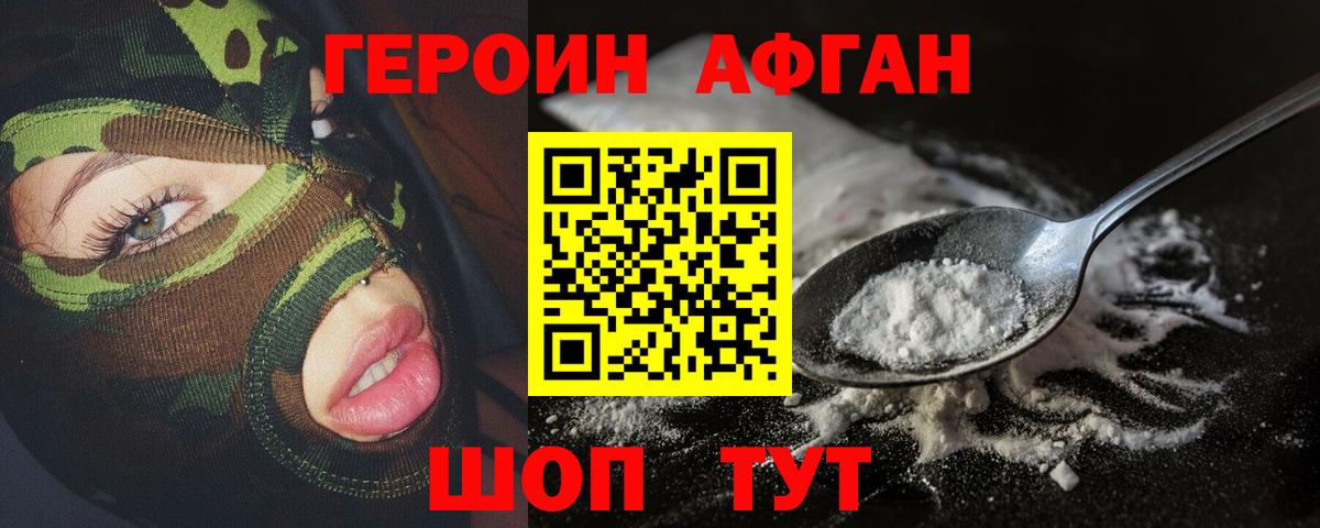 Луховицы  ГЕРОИН гречка  Вход с VPN 