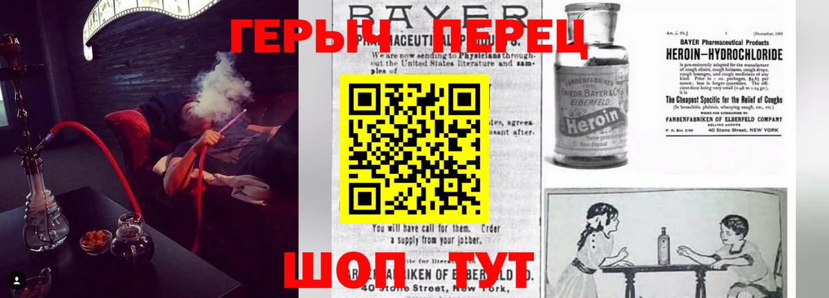 ГЕРОИН белый Луховицы
