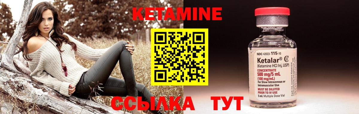 Кетамин ketamine Луховицы