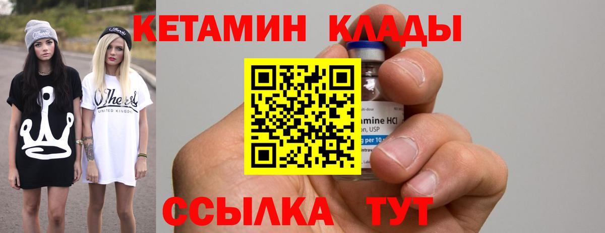 КЕТАМИН ketamine  Кетамин VHQ  Луховицы  Вход с VPN 
