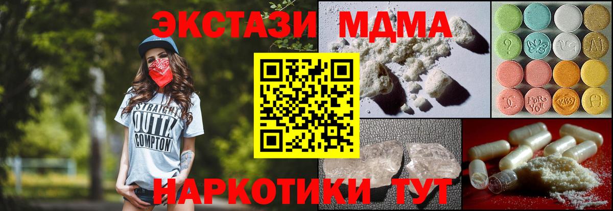 MDMA молли Луховицы