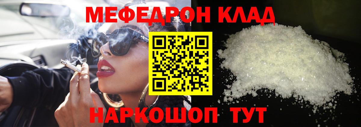 МЕФ кристаллы Луховицы