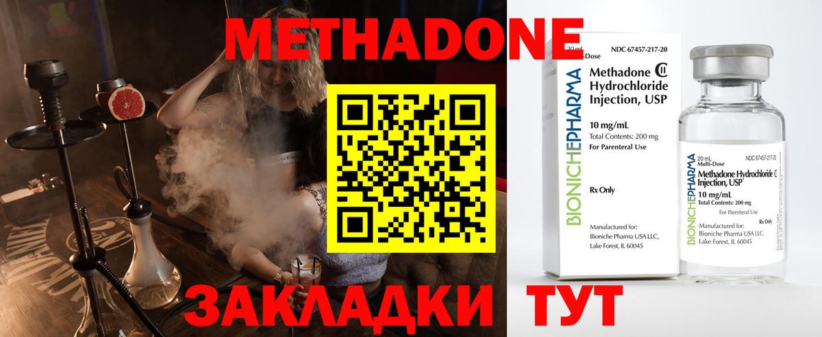 Луховицы  Метадон белоснежный  Вход с VPN  МЕТАДОН мёд 