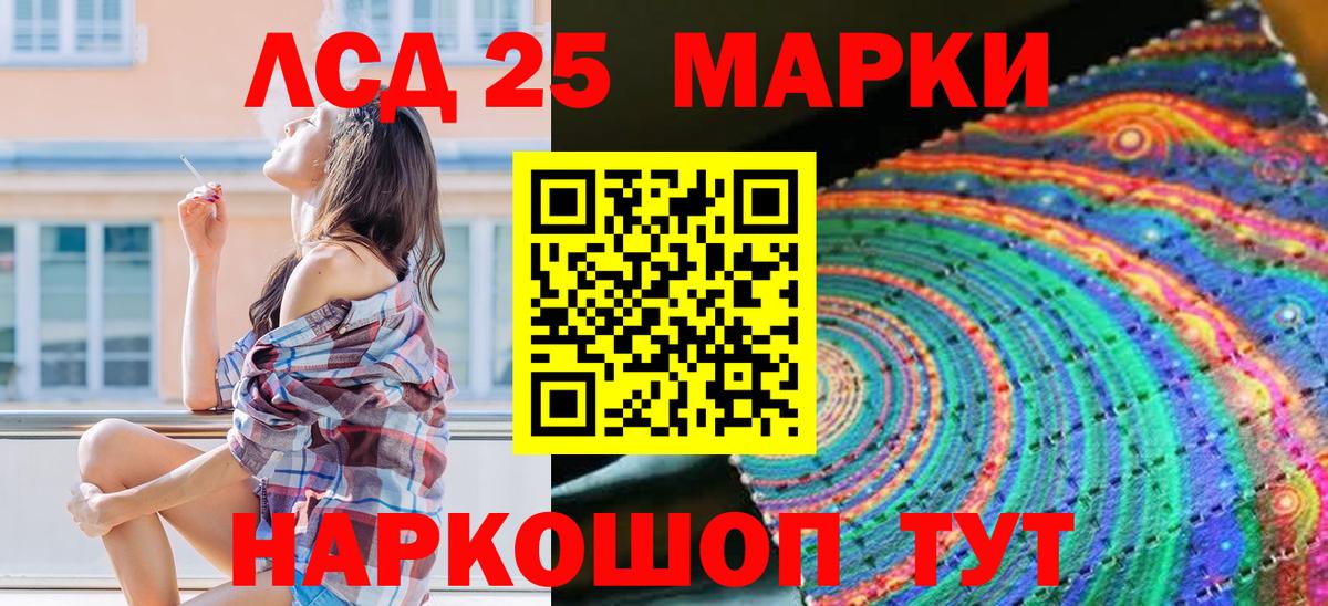 Марки 25I-NBOMe 1500мкг Луховицы