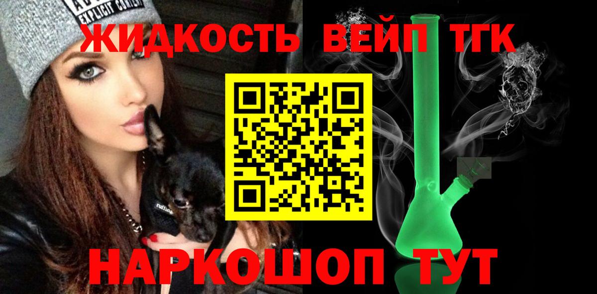 Дистиллят ТГК концентрат Луховицы