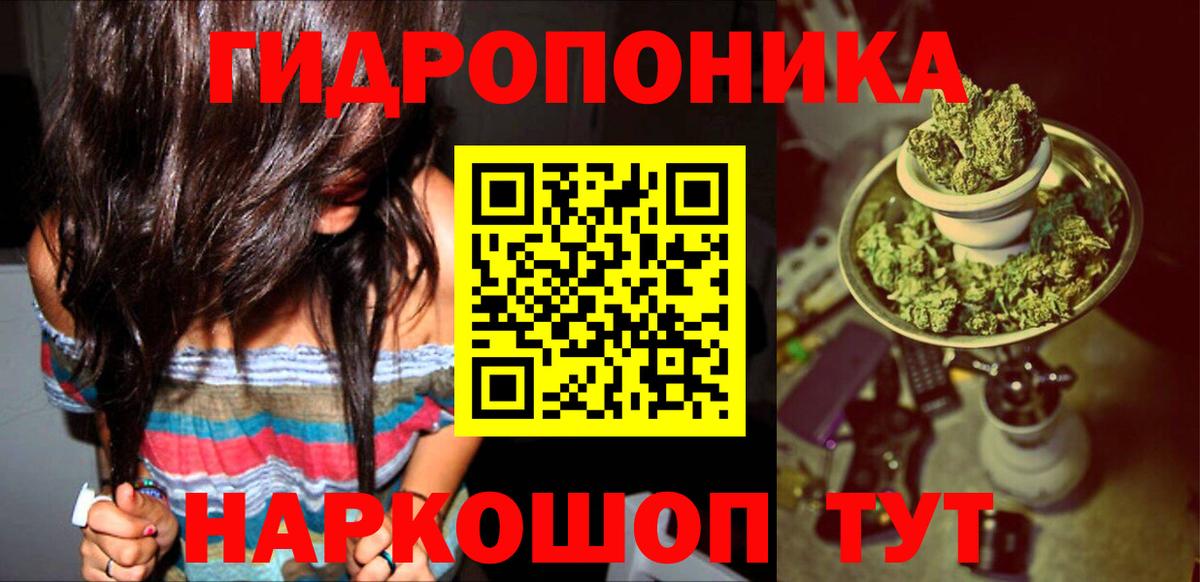 МАРИХУАНА гибрид Луховицы
